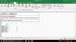 Excel进阶函数篇：引用函数，1,ROW与COLUMN函数的应用，excel技巧大全