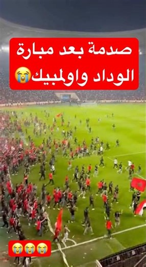 عودة شبابgenz من مبارة الوداد واولمبيك#المغرب#الوداد_الرياضي#المغرب #ملعب_محمد_الخامس #الرباط