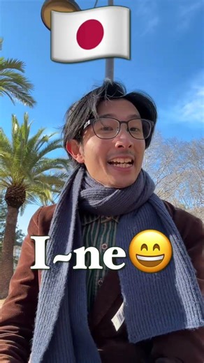 How Japanese say “Nice😎” casually