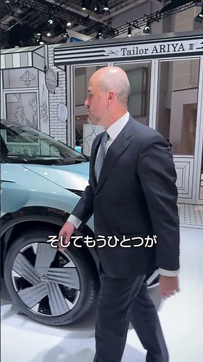 日産CEOがJapan Mobility Showをご案内：日産アリア| 日産