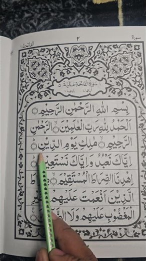 Recite Quran Correctly | Tajweed Basics #IslamicStudies