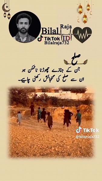 dear tiktok team please don't under my video #fyp #urduquotes #islamicquotes #lifequote #inspiration