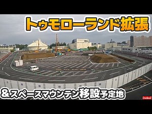 Tokyo Disney Resort from Resortline in November 26, 2022