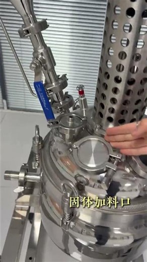 Mixing, dispersing, emulsifying reactor