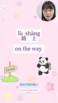 Learn Chinese Pinyin Finals: u | Beginner Lesson 6