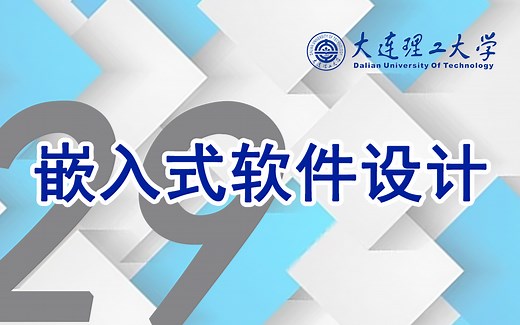 第二十九课：BootLoader