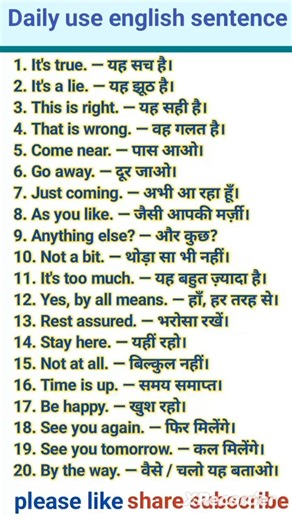 #English dictionary #English speaking practice #daily use english words Meaning #english sentence