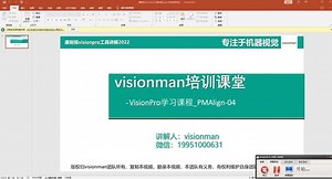 5.VisionPro学习课程_PMAlign-04.