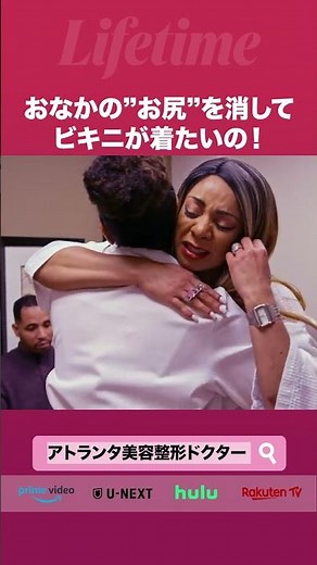 おなかの"お尻"を消して ビキニが着たいの！