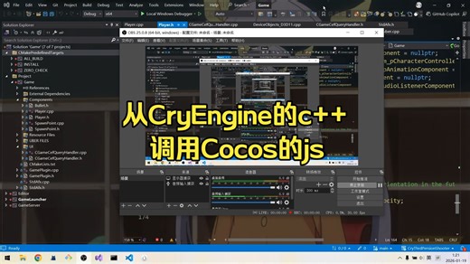 18-从cryengine(c  )调用cocos(js)的逻辑-03