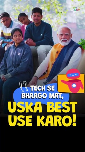 In #PPC2025, the Hon’ble Prime Minister Shri Narendra Modi emphasized optimum utilisation of technology and making the most of it. He urged students to leverage technology effectively, maximizing its potential for learning and personal growth. #ParikshaPeCharcha2025 #ExamWarriors | Ministry of Education