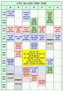 스카이댄스스포츠학원 #댄스