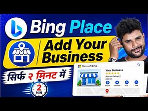 Bing Places for Business : Add your Business on Bing Maps in just 60 Seconds