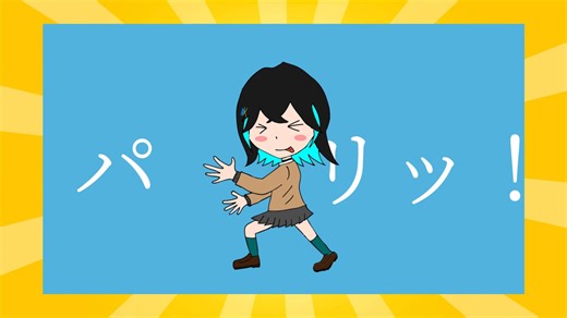 パリッ！/ ダッテー(feat.宮舞モカ)