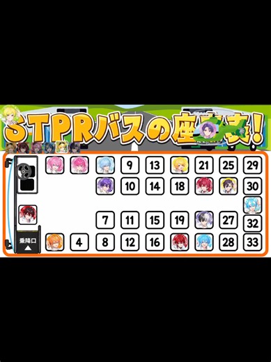 バスの座席表面白すぎた🤣 @AMPTAKxCOLORS(アンプタックカラーズ) #あっきぃ #ぷりっつ #あっとくん #ちぐさくん #けちゃ まぜ太くん 莉犬くん るぅとくん らおくん