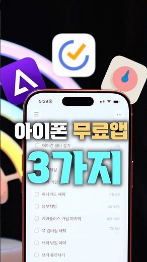 3 All-Time Free iPhone Apps You'll Regret Not Using! 🍎