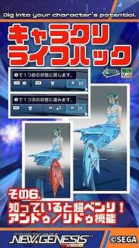 【PSO2NGS】キャラクリライフハック・基礎知識編　その6．知っていると超ベンリ！アンドゥ／リドゥ機能　公認キャラクリガチ勢が教える、知っておくと差が出る知識！【NGS公認クリエイター】