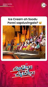 Edhey 😳😝 Watch your favourite movies and shows anywhere anytime only on ZEE5 absolutely for free 🤩🔥 #TamizhaTamizha #TamizhaTamizhaSeason3 #ZEE5Tamil #ZEE5 #WatchForFree | ZEE5 Tamil