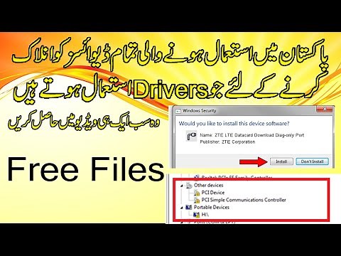 How to install Huawei Data Card Drivers | install ZTE MF25 and MF683 | MF97U and MF927U Drivers