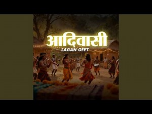 Adivasi Lagan Geet
