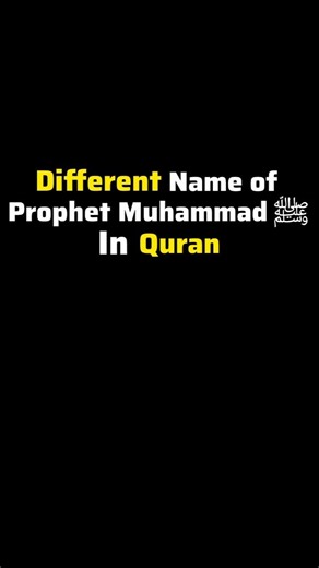 Different Name of Prophet Muhammad saw In Quran #islamicvideo #muslim #shorts