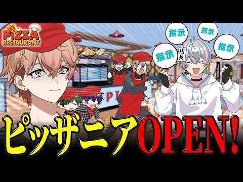 活動者やめてピザ屋でバイト始めました