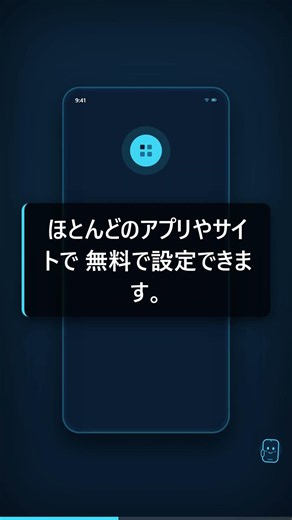 「パスワード変更でも不安」解消！不正ログイン99%減の神設定【二段階認証】 #Shorts