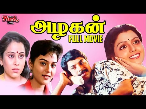 Azhagan Full Movie Tamil 4K | Mammootty | Bhanupriya | Geetha | Madhoo | K Balachander | Video Park