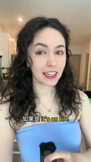 “fire” 不只是 ”火“ 的意思！ #学习 #english #英语学习 #英语口语 #