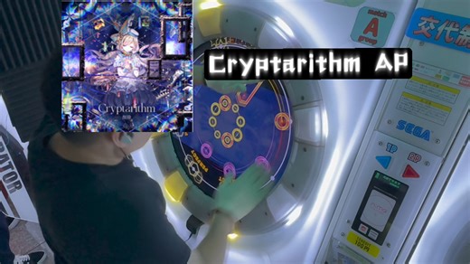 【MaimaiDX Prism Plus】 Cryptarithm Master紫谱 ALLPERFECT！