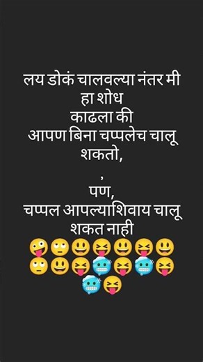 मराठी जोक्स #funny 😂😂🤣
