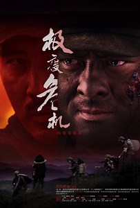 Extreme Crisis (2019) | ČSFD.cz