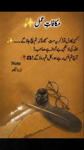 اللہ کا انصاف✨ best Urdo poetry 💯🥀#poetryplanet #urdoquotes #hearttouchingpoetry