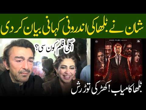 Shaan Shahid Reveals Hidden Secrets of Bulha Success! | Next Movie Announcement? 🎬
