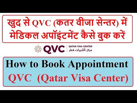 how to Book Medical Appointment QVC (Qatar Visa Center) ‪@GulfXpert‬ ‪@obaidtahir‬#qvc #qatar #doha