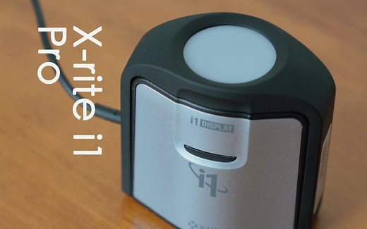 校准你的显示器颜色—爱色丽i1Pro校色仪体验