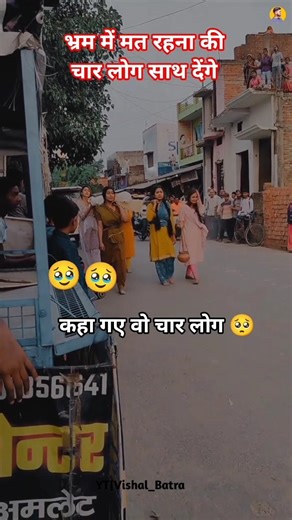 चार लोग क्या कहेंगे 🥺#shortvideo #motivation #shortsfeed #sad #charlog #shorts #struggle #ytshorts