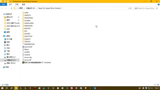 20181009 关于在 WIN10 1803版本下 极品飞车9正常运行的方法演示 以及其他问题详解