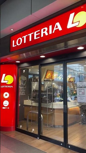 渋谷区散策【ロッテリア 京王笹塚店】2026.3.東京都渋谷区笹塚