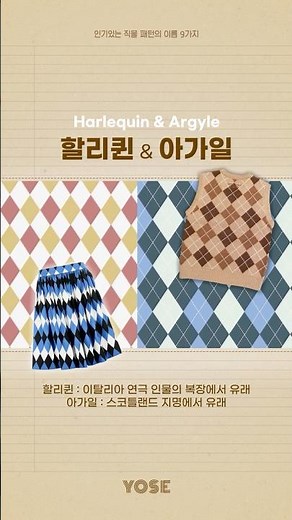 9 Names of Fabric Patterns You've Seen at Least Once