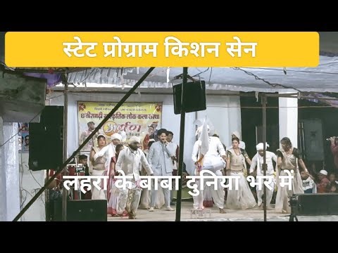LAHRAGE BABA DUNIYA BHAR MEIN | KISHAN SEN PROBLEM 