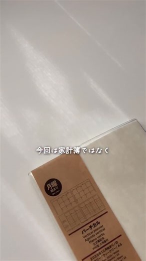 はんぺん￤ 5人家族のムーミン家計簿 on Instagram: "@hanpen_kakeibo こんにちは、はんぺんです！ 2026年のスタートは、ウィッシュリストから✨ 叶えたいこと、欲しいもの、 こうなりたい理想をモリモリで書きました🤍 書くだけで目標が明確になるし、 なんだかできる気がしてくる！！(早すぎ) ポジティブな気持ちが生まれるので みなさんにおすすめしたいです✨ さて、まずは12月の溜まってるレシートを やっつけていくことから始めます🤫💓 まだ書いてない人も大丈夫！ 私も書いてないので😂 今年も一緒に頑張っていきましょう🤍 ＼いつでもここで家計簿書いて待ってます／ ✎೯∴∵∴∴∵∴∴∵∴∴∵∴∴∵∴∴∵∴∴∵∴ 家計簿の書き方や お金に関する投稿をしてる 3姉妹のママです☻ ▼他の投稿も見てみる▼ @hanpen_kakeibo ∴∵∴∴∵∴∴∵∴∴∵∴∴∵∴∵∴∴∵ ᝰ✍︎꙳⋆ #家計簿#家計管理#ムーミン家計簿"