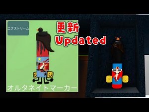 [Update] How to find alternate markers [ROBLOX] Find the Markers