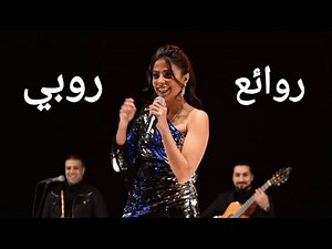 روبي(كوكتيل أغاني روبي)_The Best of Ruby