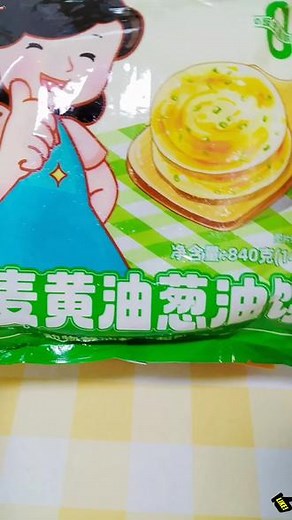 在就能做手抓饼#手抓饼黄油怎么做