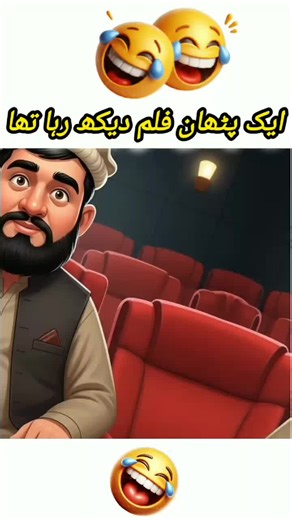 #funny pathan#viral_video #funnyjokes #funn