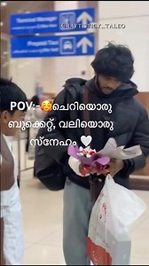 🥰ചെറിയൊരു ബുക്കെറ്റ്, വലിയൊരു സ്‌നേഹം 🤍 #sisterbrother #youngerbrother #hampers #samllbusiness