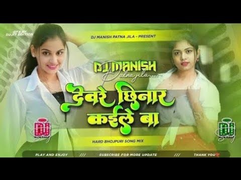 2026 viral Bhojpuri Nonstop Dhamaka Dj Remix || Top Viral Bhojpuri Dj Song ||