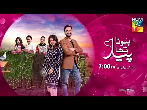 Hona Tha Pyar | Eid Day 1 | Eid Special Telefilm | HUM TV