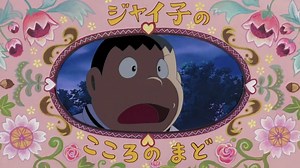 Doraemon ドラえもん (2001)